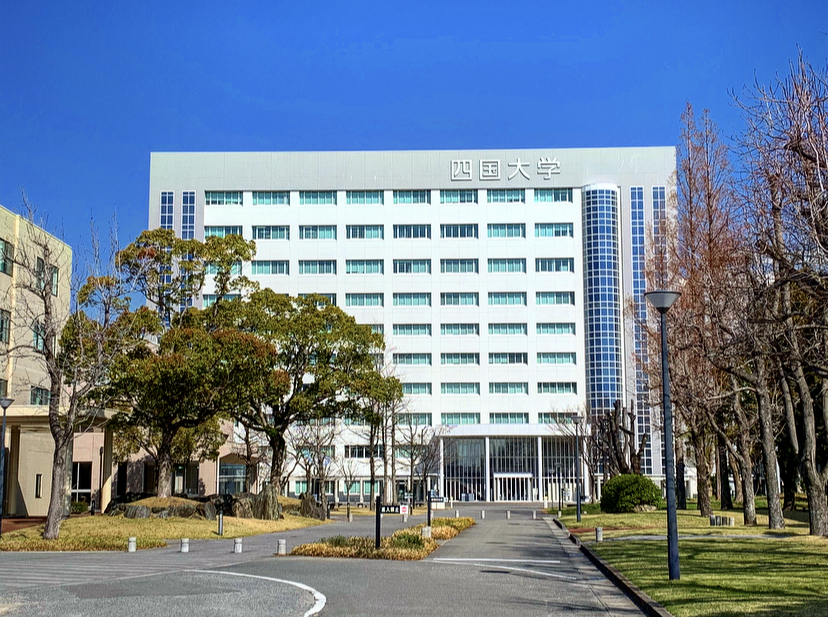 Shikoku University
